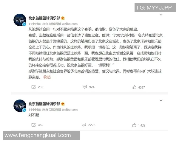 特巴斯回应西媒关于薪水报道不实 将采取法律行动要求更正